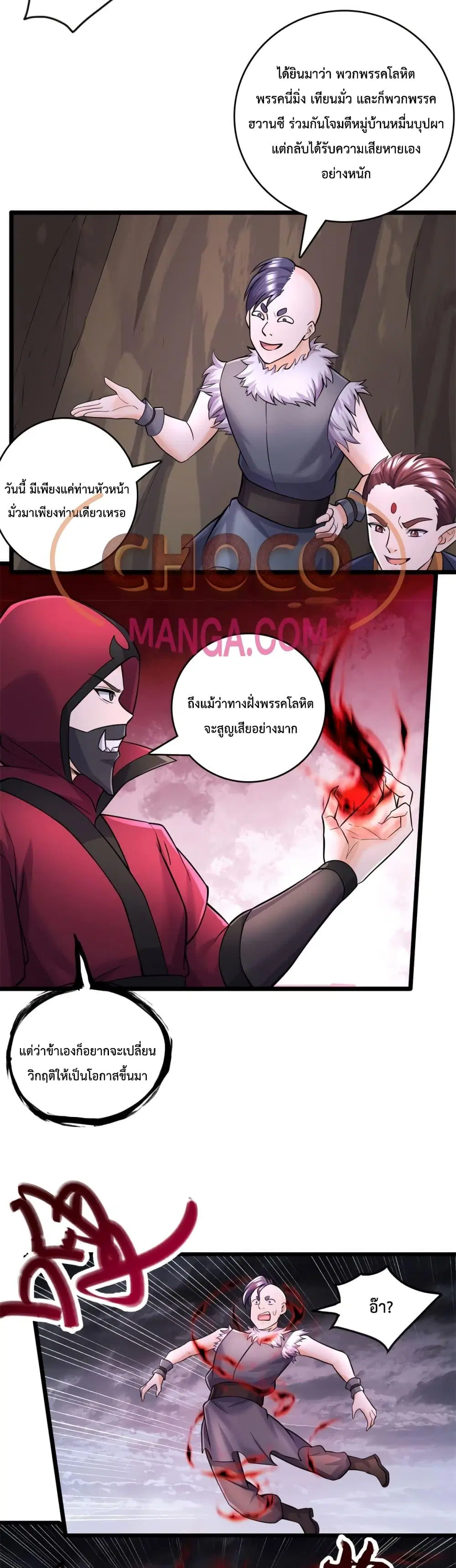 I Can Become A Sword God ตอนที่ 64 หน้า 5
