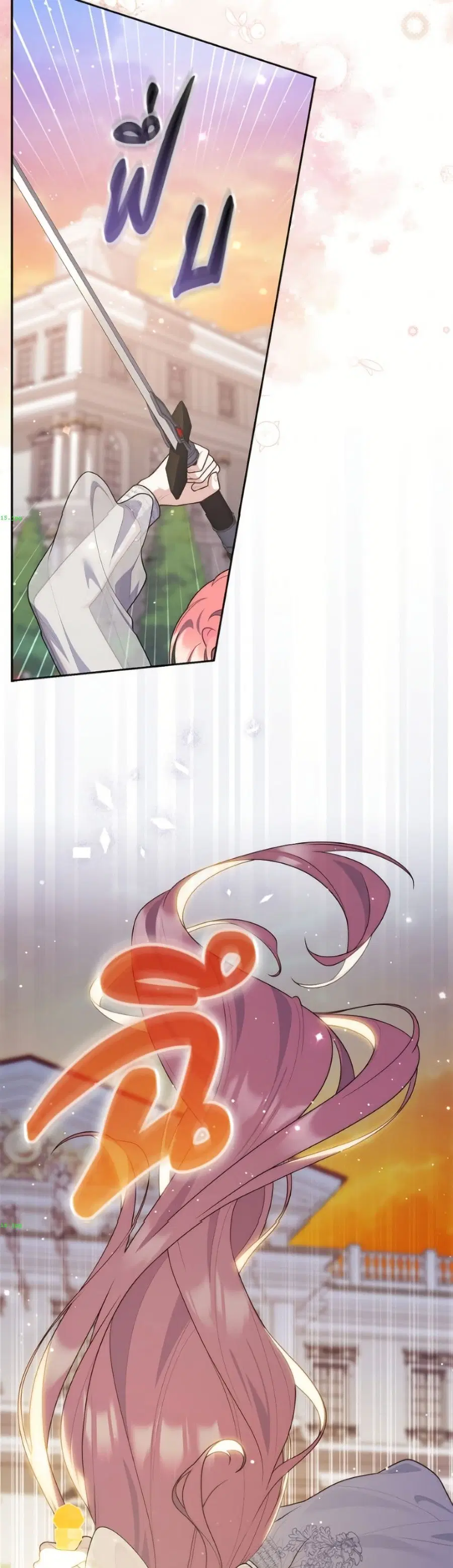 Fortune-Telling Lady ตอนที่ 135 หน้า 8