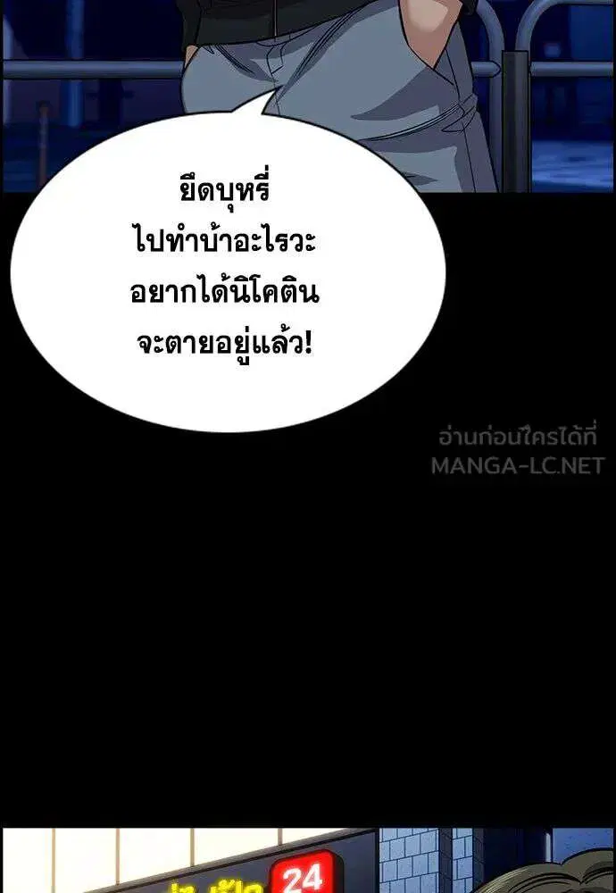 True Education ตอนที่ 248 หน้า 72