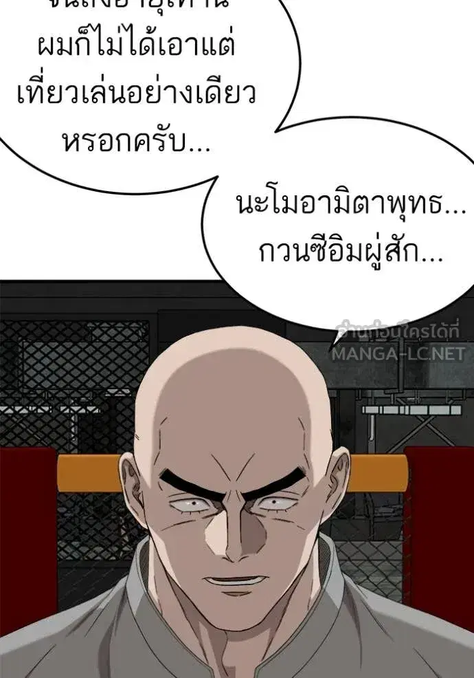 Bad Guy ตอนที่ 293 หน้า 92