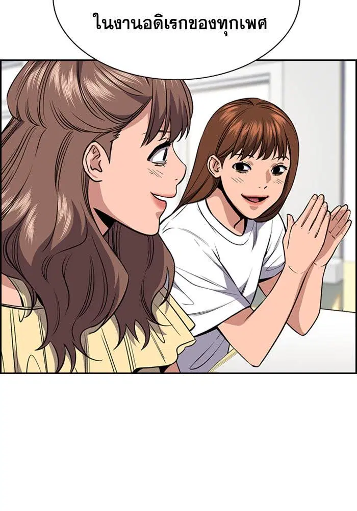 True Education ตอนที่ 45 หน้า 77