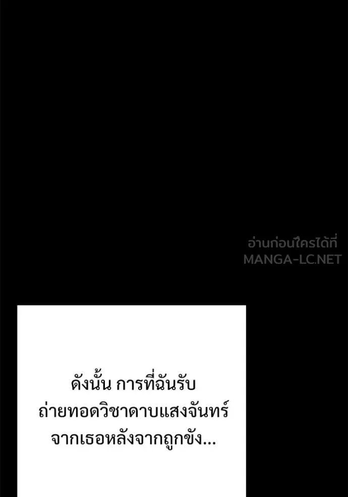Terminally-Ill Genius Dark Knight อัศวินดำล่าท้าเวลา ตอนที่ 123 หน้า 11