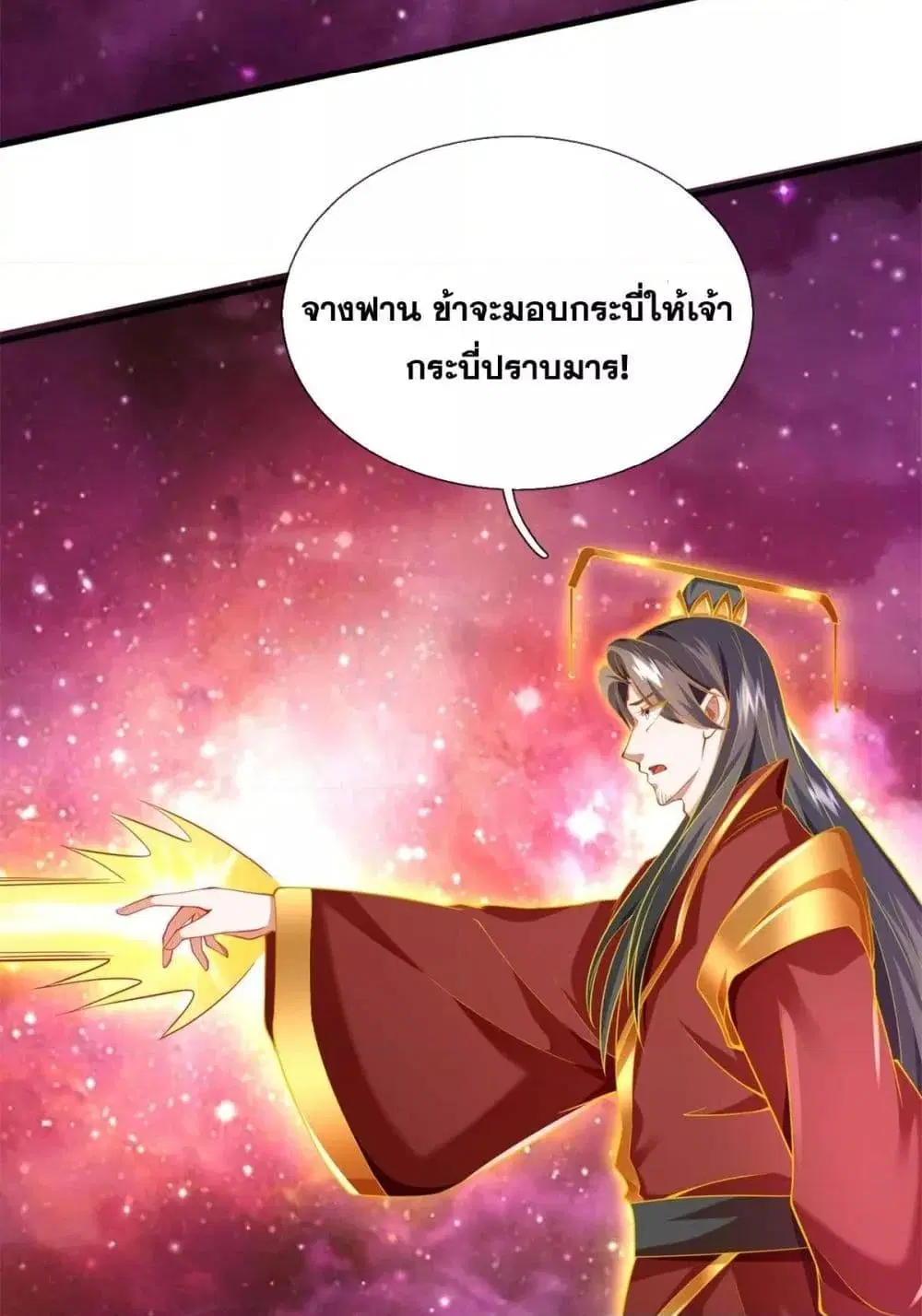 I Can Become A Sword God ตอนที่ 212 หน้า 8
