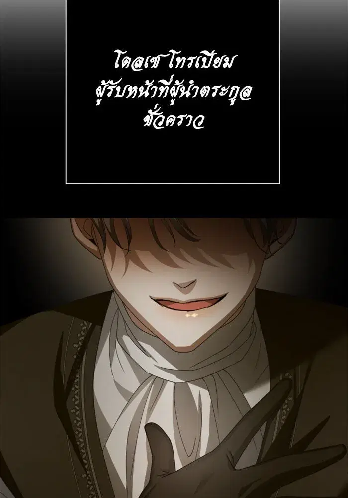 Your Throne ตอนที่ 136 หน้า 32