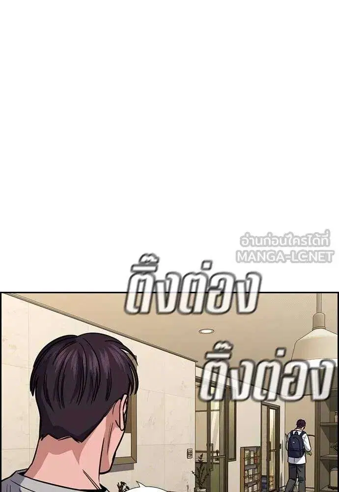 True Education ตอนที่ 225 หน้า 32
