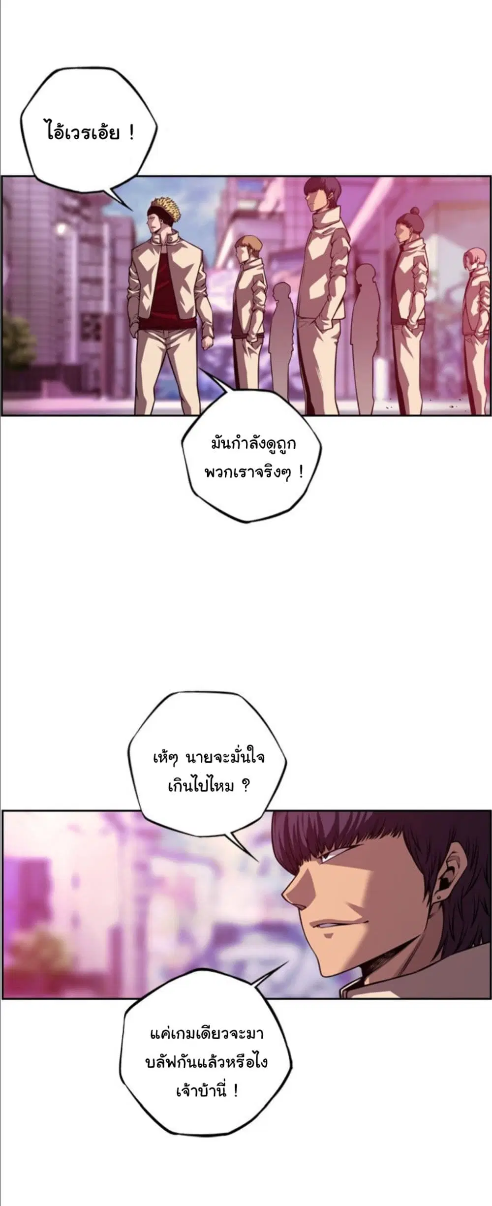 SuperNova ตอนที่ 162 หน้า 36