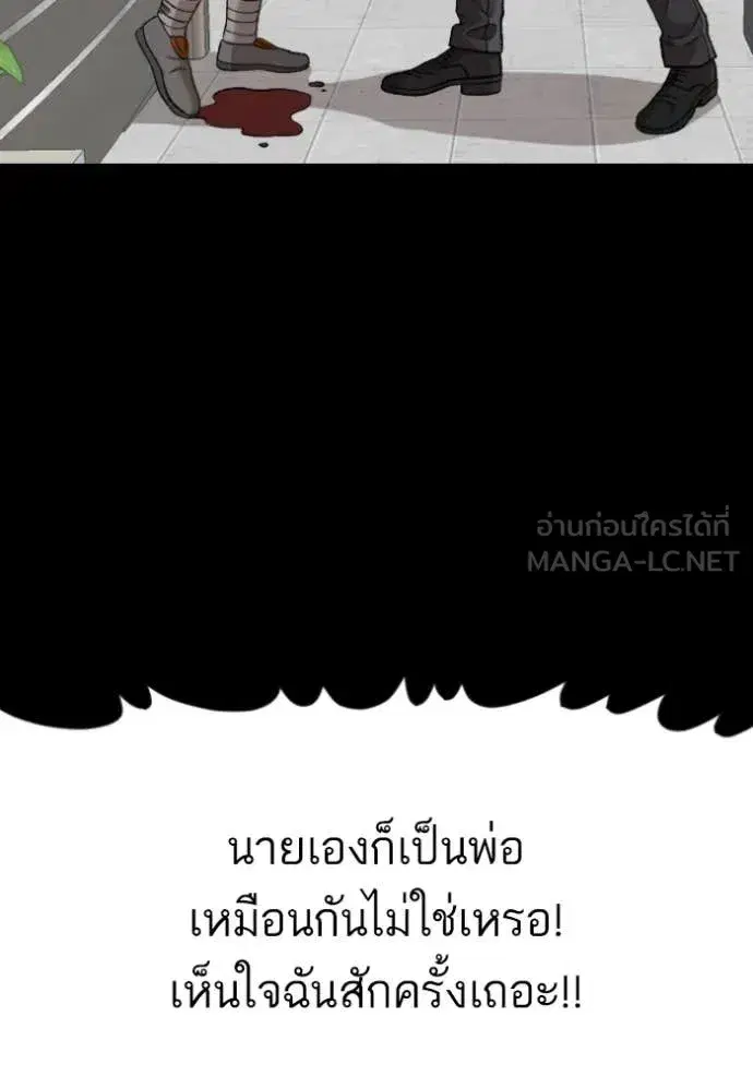 Bad Guy ตอนที่ 272 หน้า 87