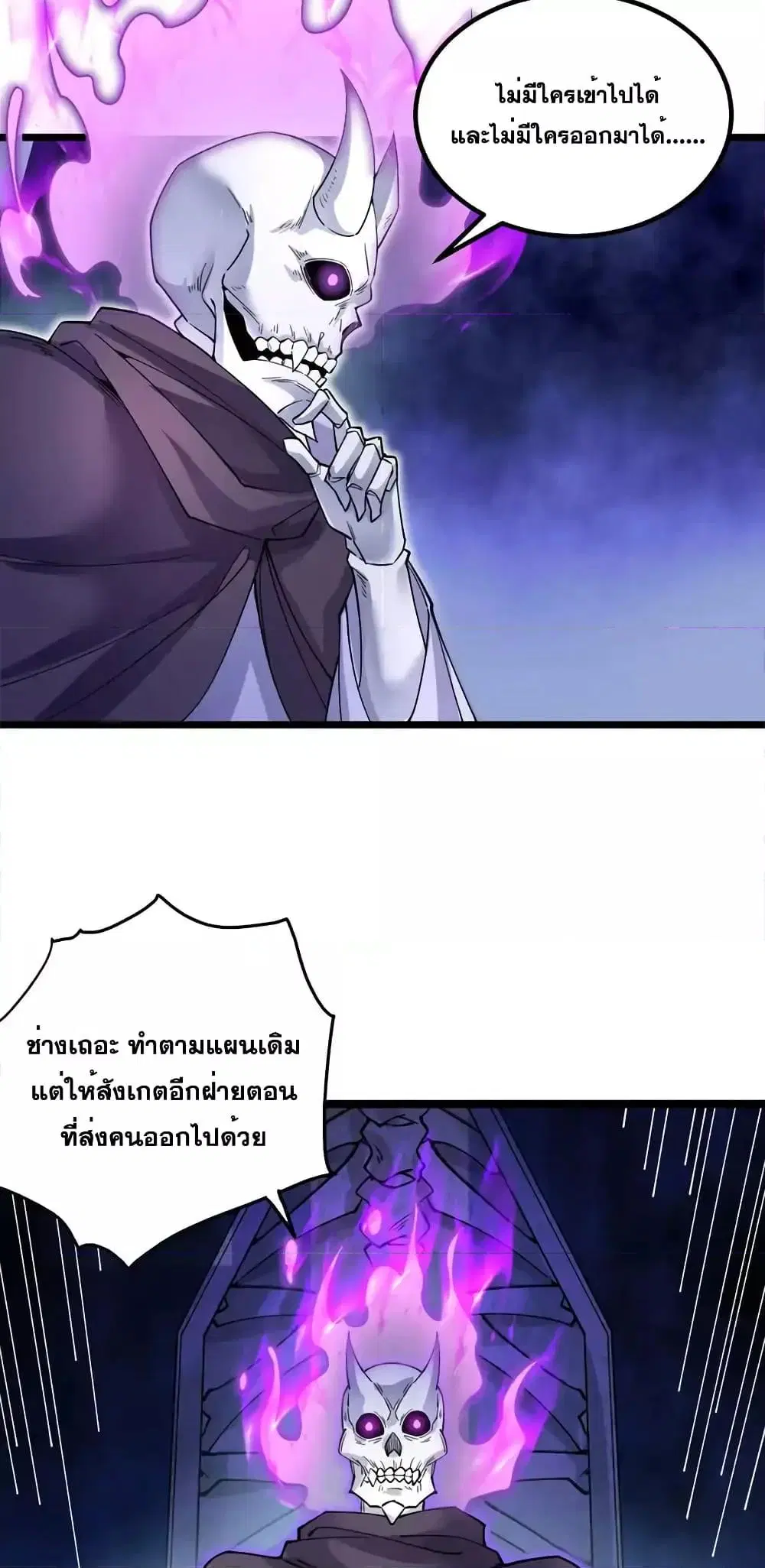 I Can Become A Sword God ตอนที่ 106 หน้า 24
