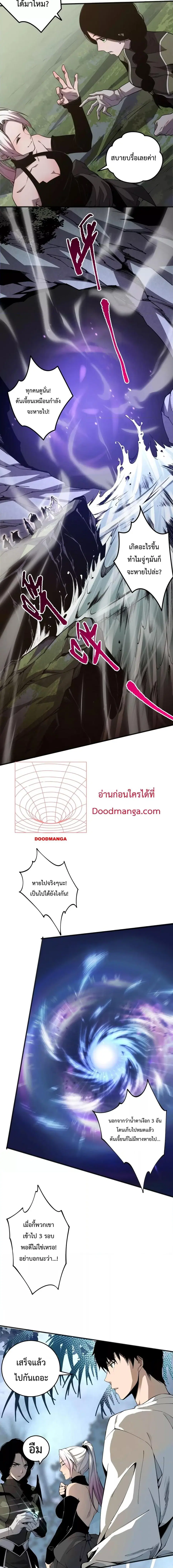 Necromancer King of The Scourge ตอนที่ 20 หน้า 11