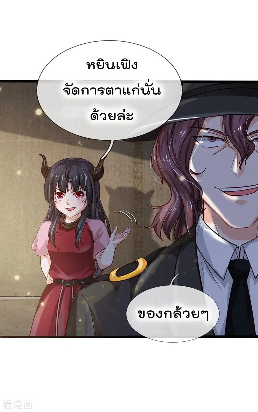 I’m the Great Immortal ตอนที่ 189 หน้า 19