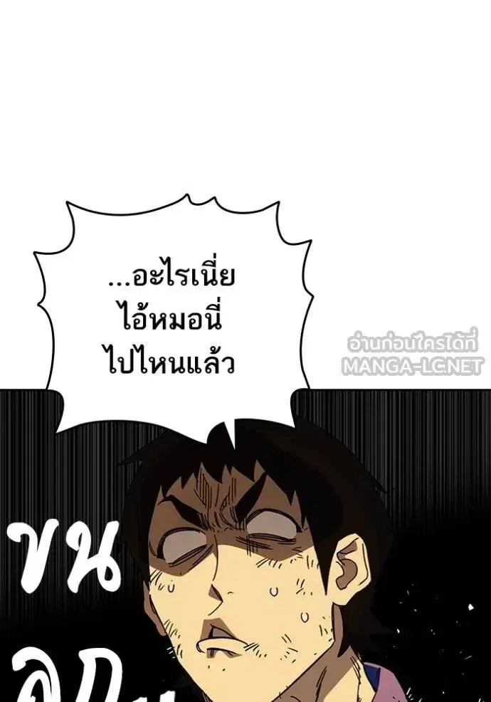 Study Group ตอนที่ 267 หน้า 107