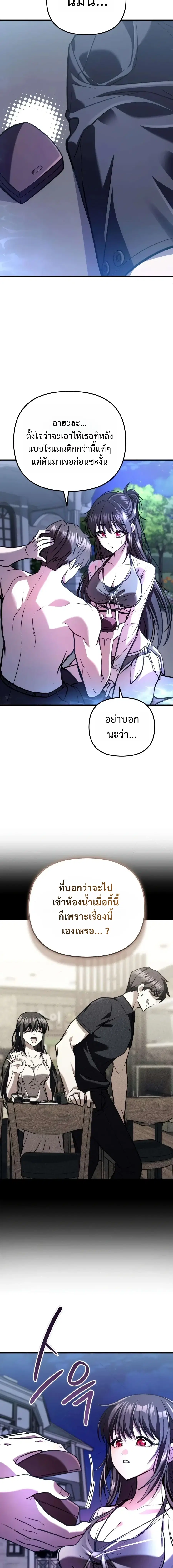 My Dragon Girlfriend Has Returned – แฟนสาวมังกรกลับมาแล้ว ตอนที่ 8 หน้า 29