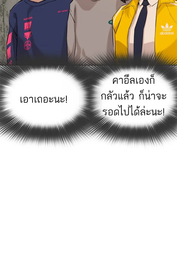 How to Fight ตอนที่ 14 หน้า 129
