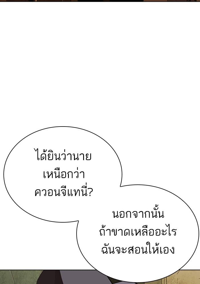 Lookism ตอนที่ 285 หน้า 52