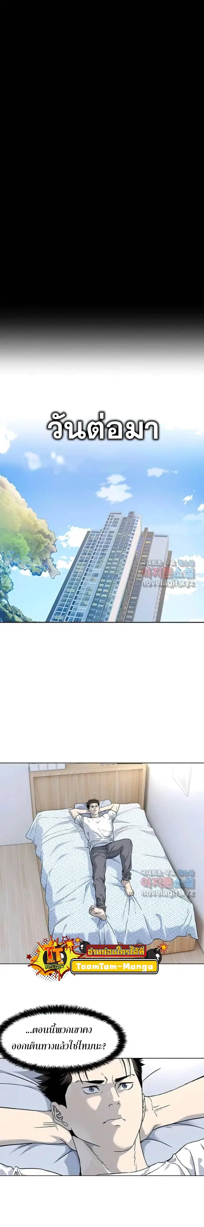God of Blackfield ตอนที่ 155 หน้า 17