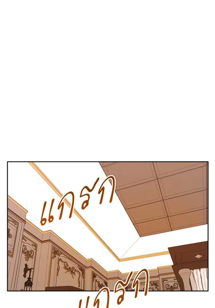 Your Throne ตอนที่ 67 หน้า 119