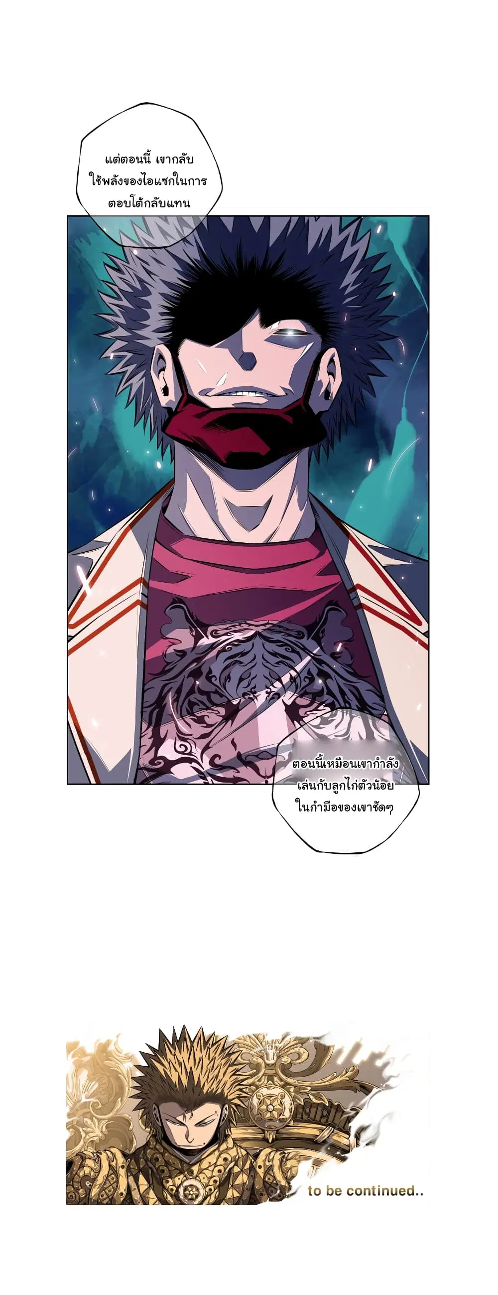 SuperNova ตอนที่ 153 หน้า 35