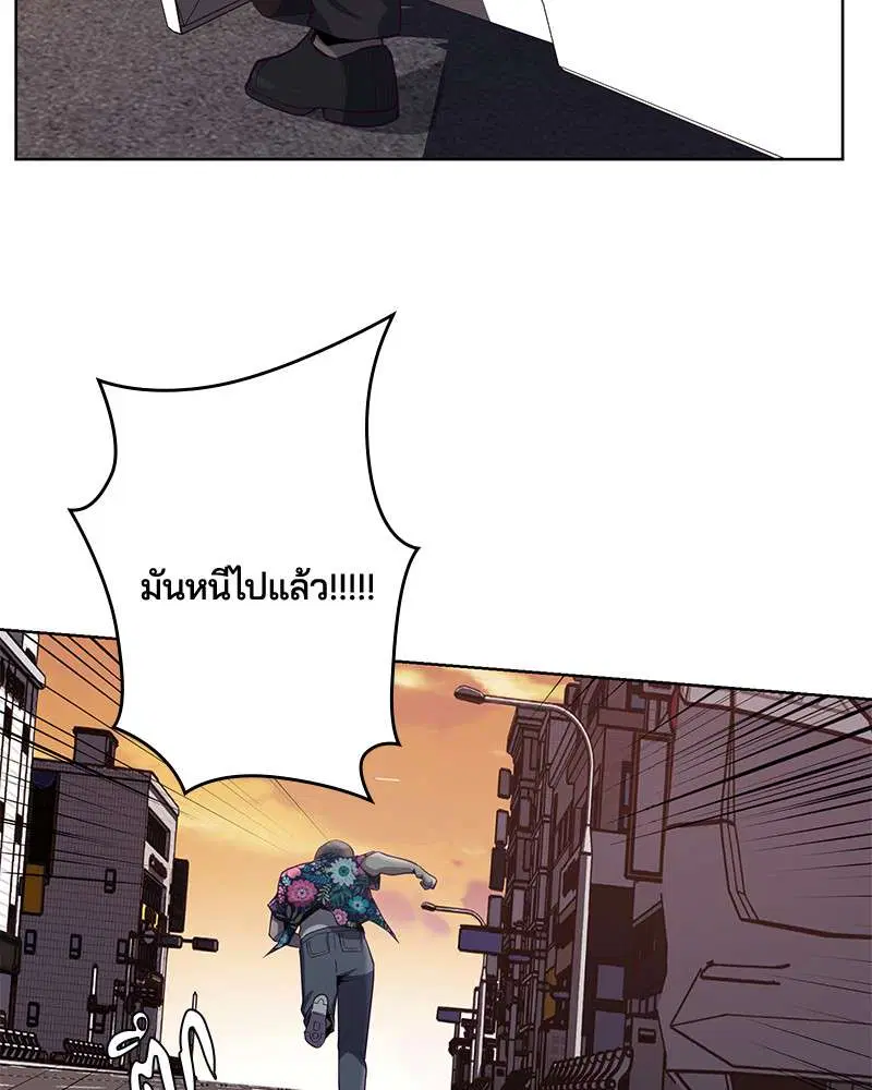 The Boy of Death ตอนที่ 16 หน้า 148