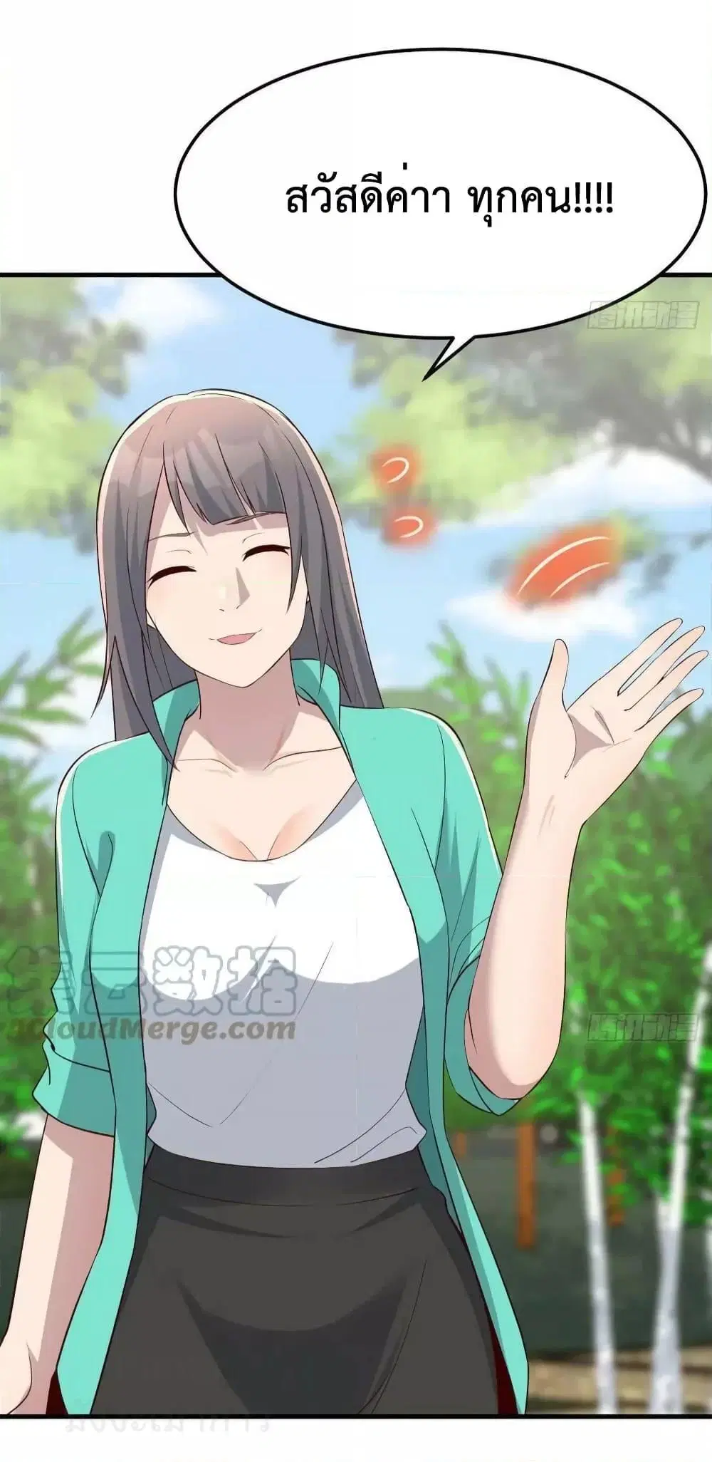 My Twin Girlfriends Loves Me So Much ตอนที่ 233 หน้า 33