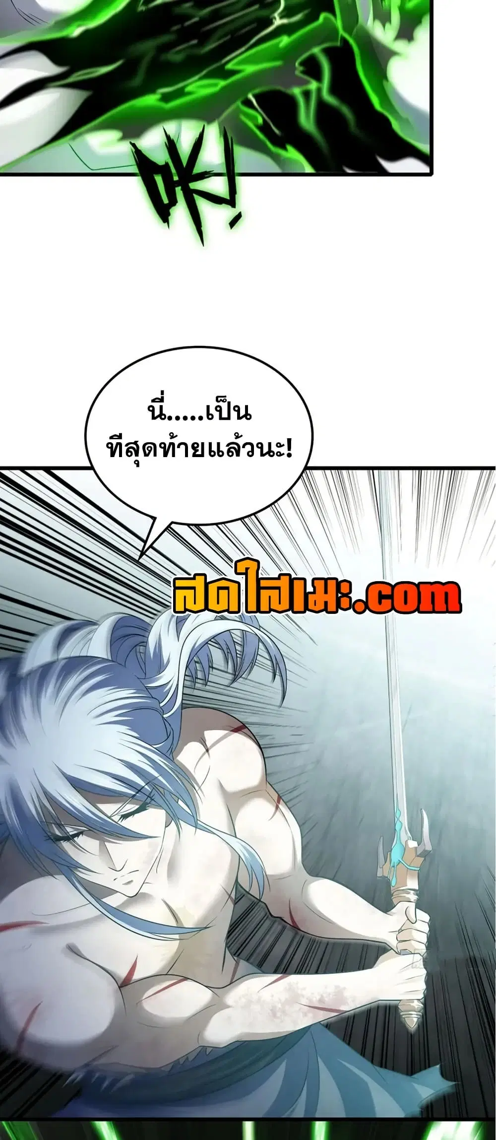 My Wife is a Demon Queen ตอนที่ 436 หน้า 28