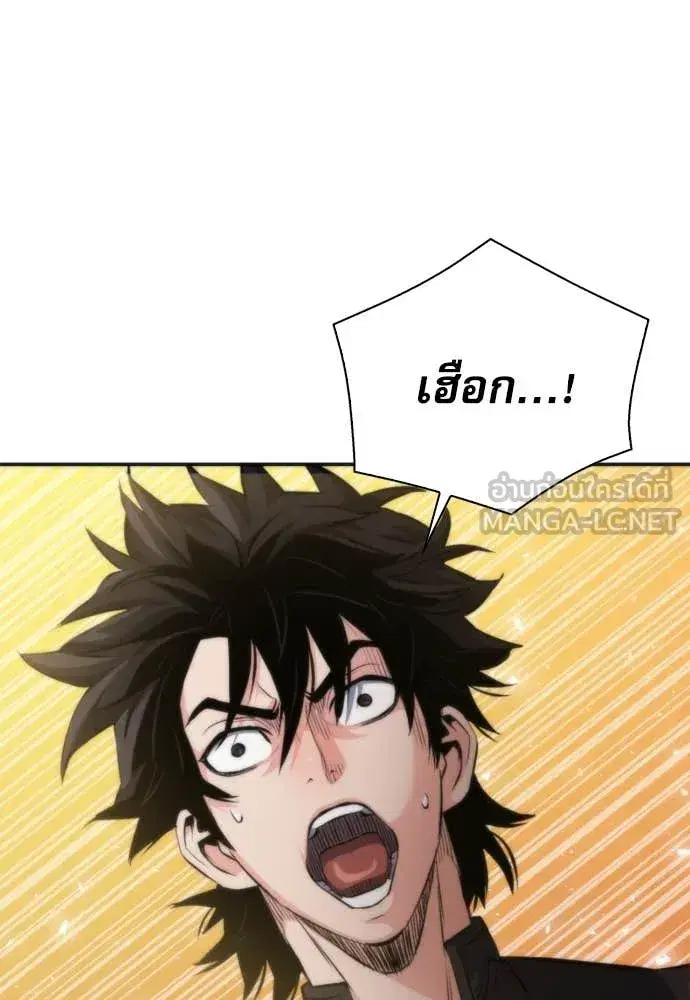 Seoul Station Druid ตอนที่ 193 หน้า 108