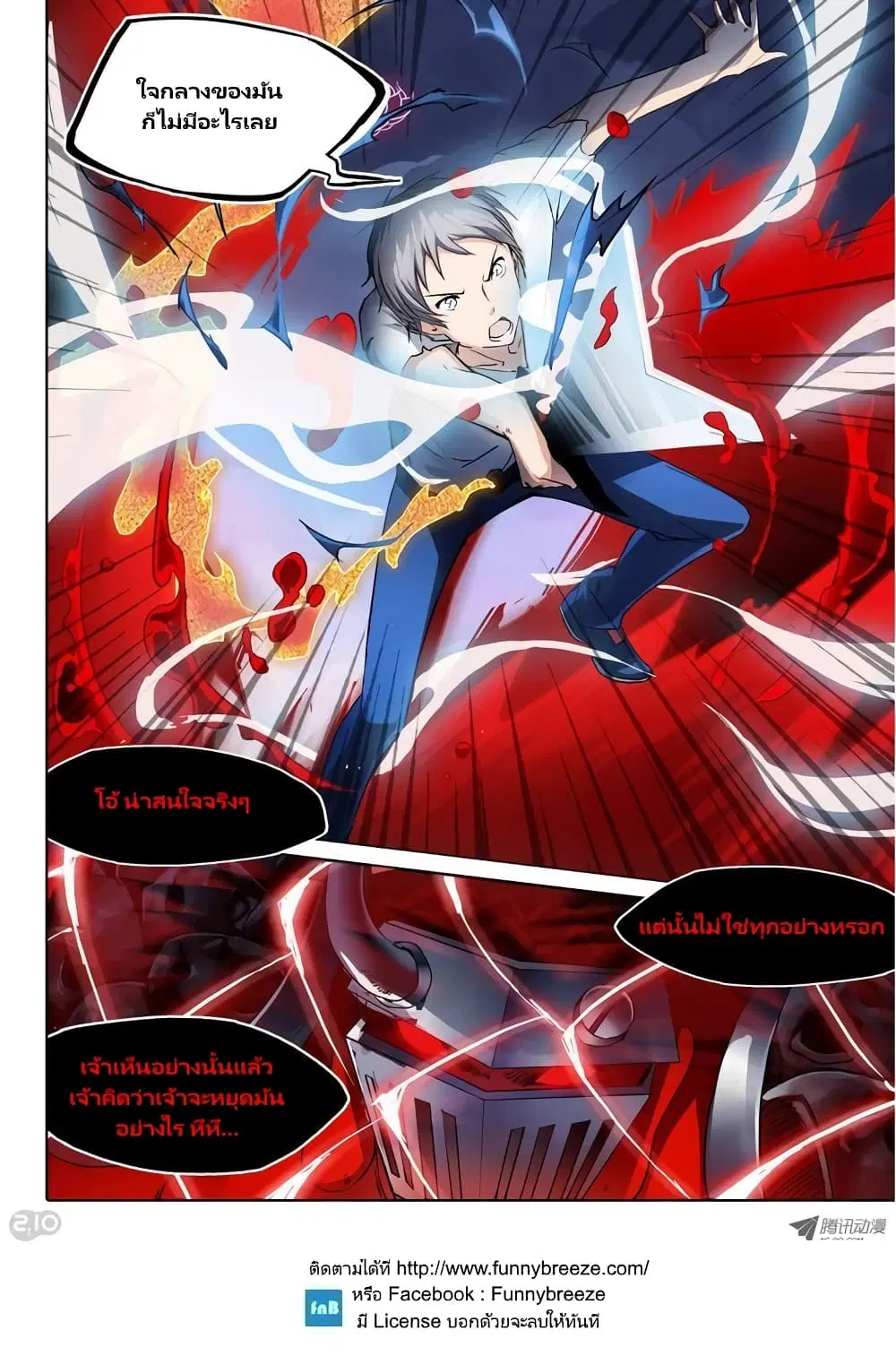 Silver Gravekeeper ตอนที่ 39 หน้า 9
