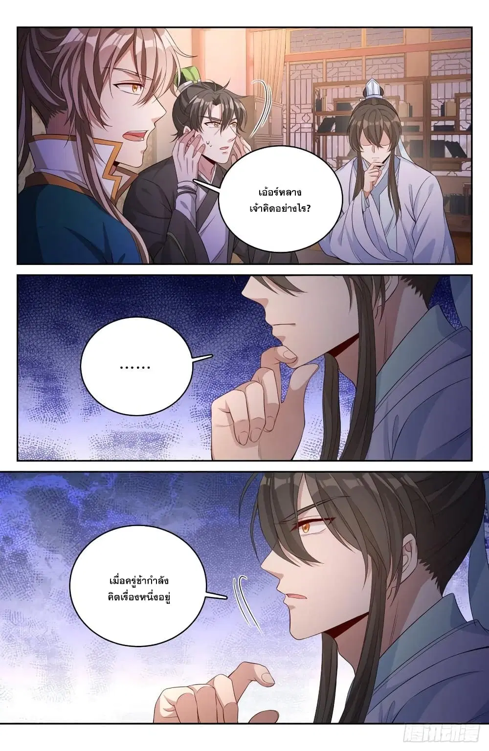 Nightwatcher ตอนที่ 48 หน้า 14