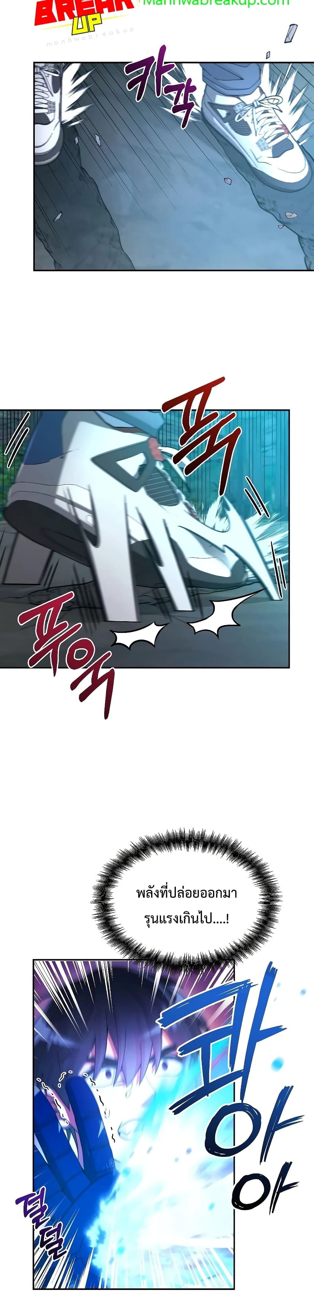 The Newbie Is Too Strong ตอนที่ 24 หน้า 28