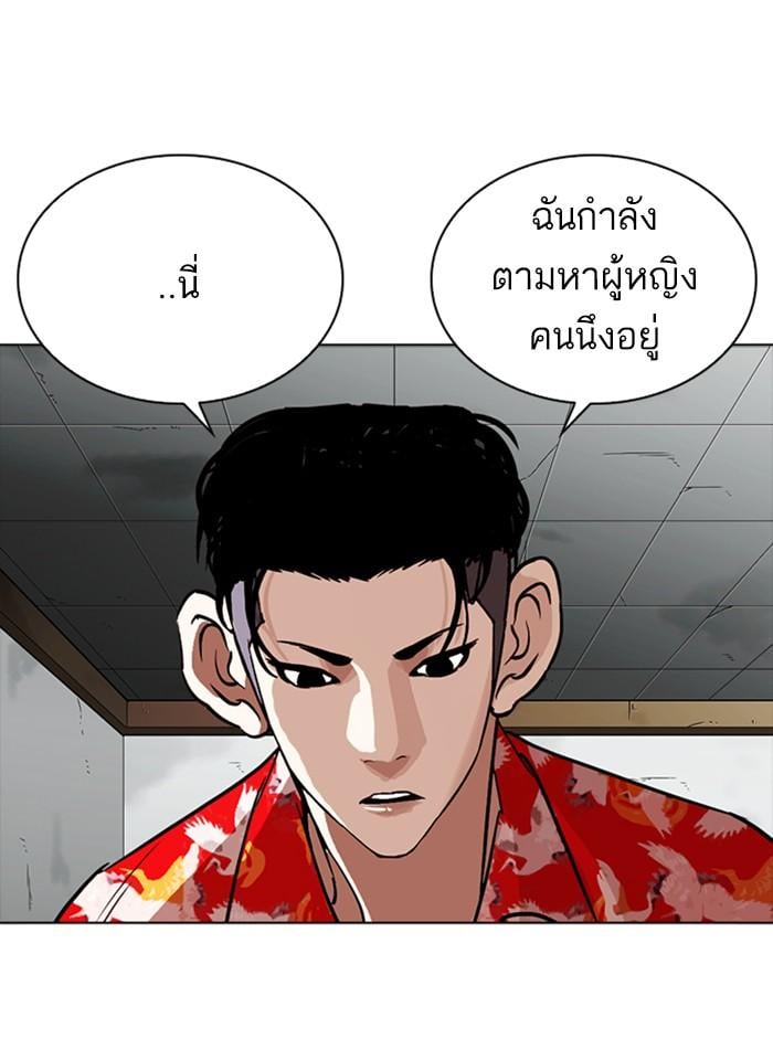 Lookism ตอนที่ 260 หน้า 39