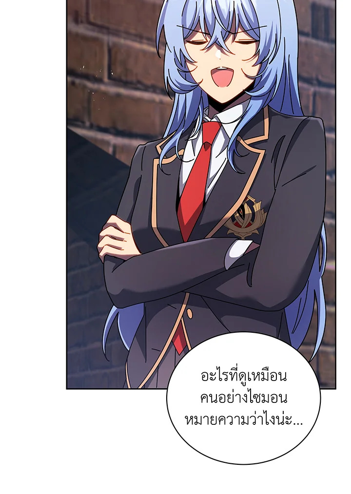 Necromancer Academy’s Genius Summoner ตอนที่ 126 หน้า 24