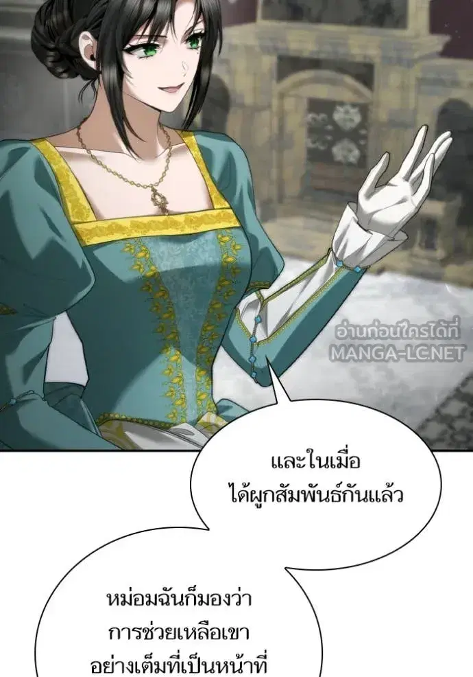 I Am the Queen in This Life ตอนที่ 163 หน้า 38
