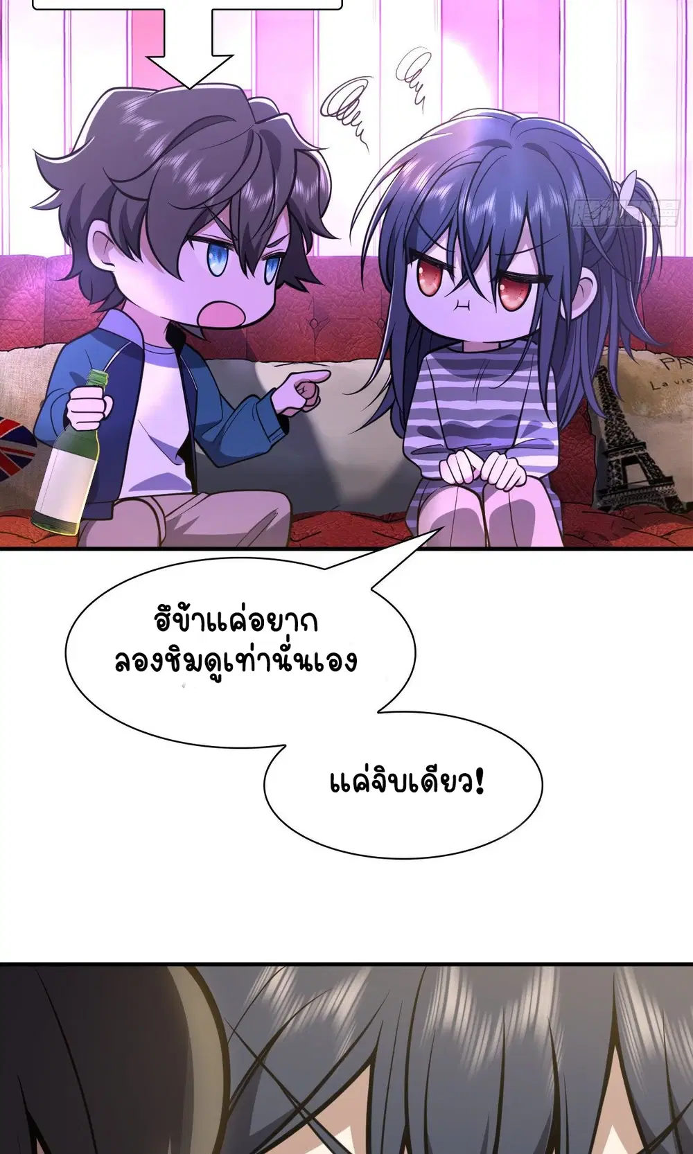 My Wife Is From a Thousand Years Ago ตอนที่ 30 หน้า 23