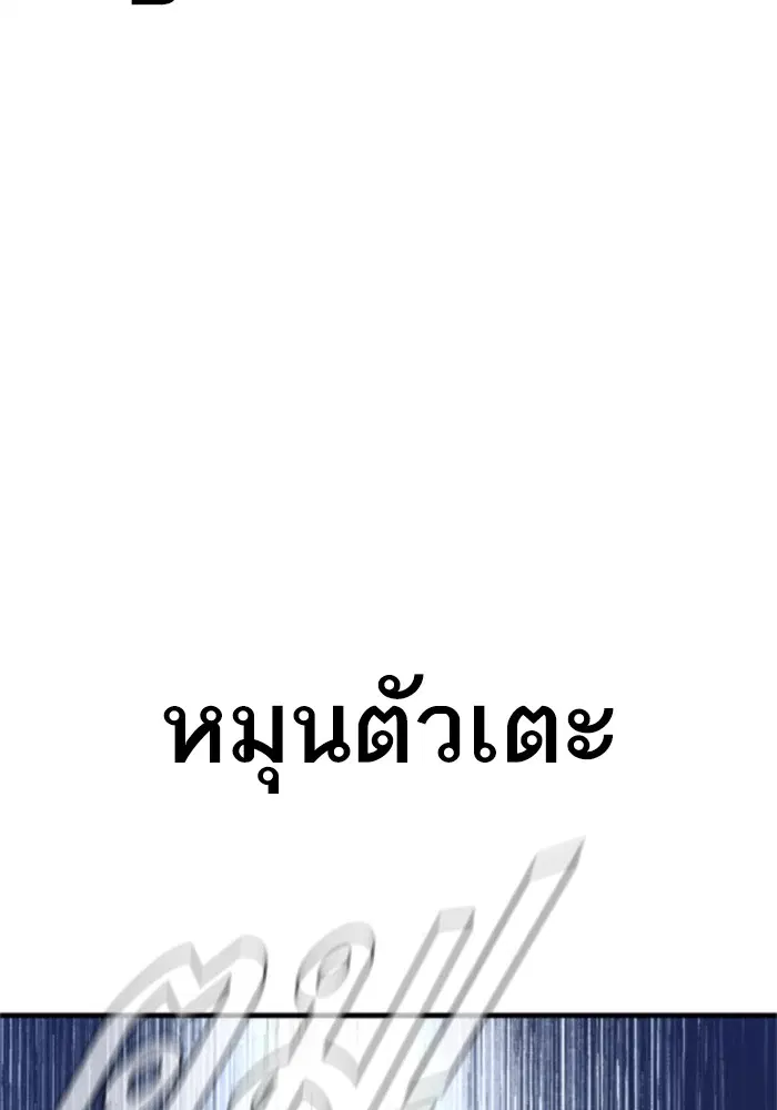 Manager Kim ตอนที่ 121 หน้า 212