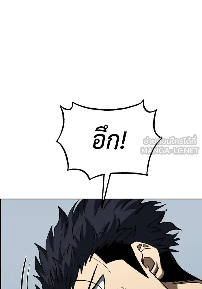 King of the Octagon ตอนที่ 79 หน้า 78