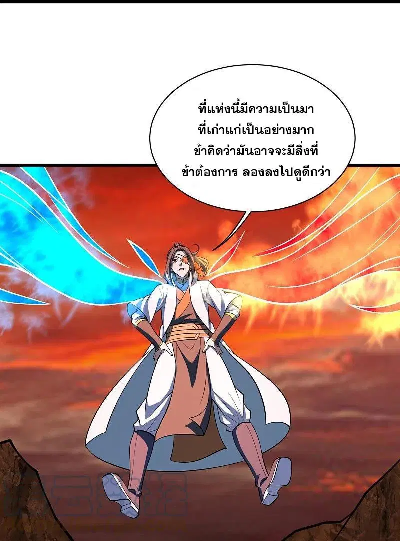 Matchless Emperor ตอนที่ 310 หน้า 26