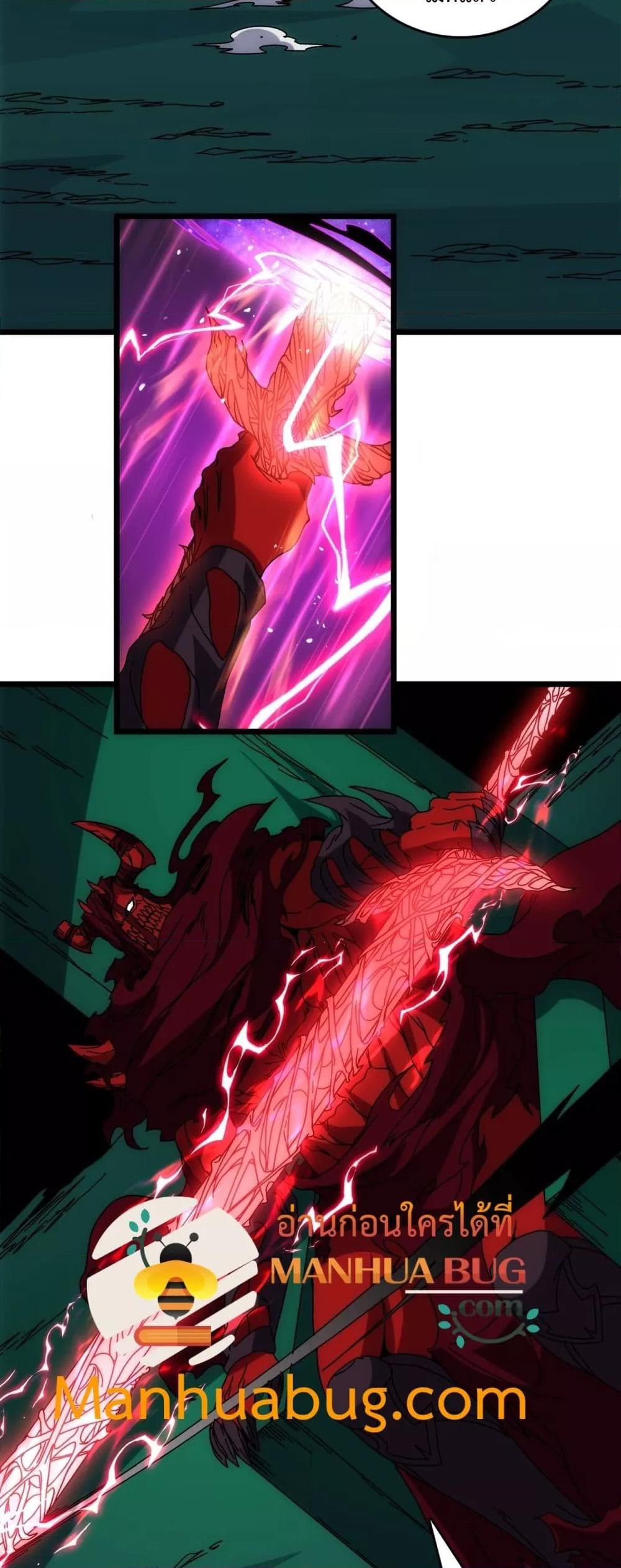 Starting as the Black Dragon BOSS เริ่มต้นในฐานะ บอสมังกรดำเวลตัน ตอนที่ 72 หน้า 14