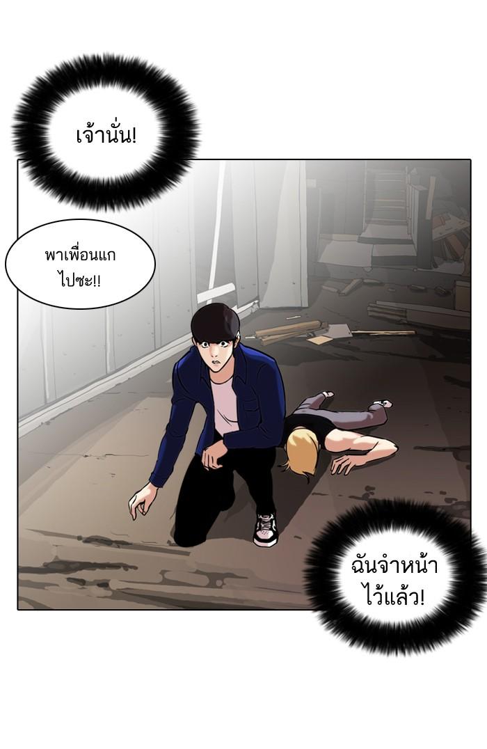 Lookism ตอนที่ 50 หน้า 31