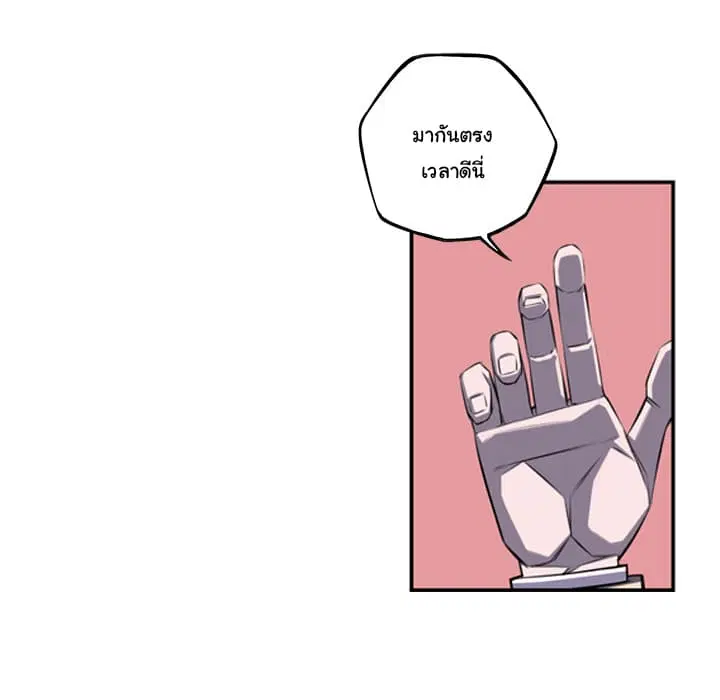 SuperNova ตอนที่ 56 หน้า 23