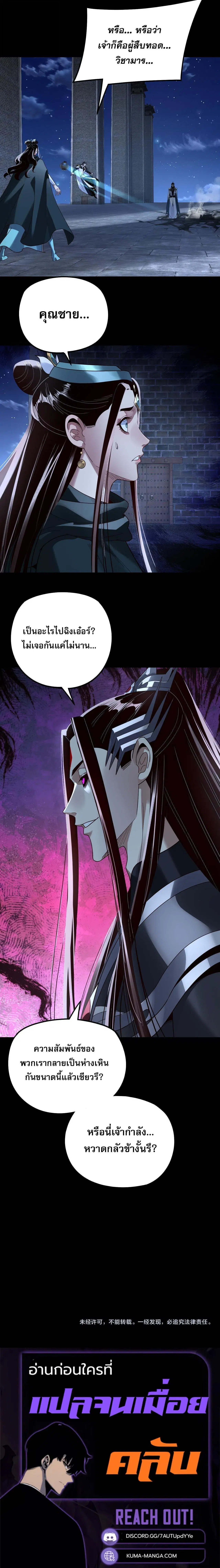 Villain is here ตอนที่ 316 หน้า 15