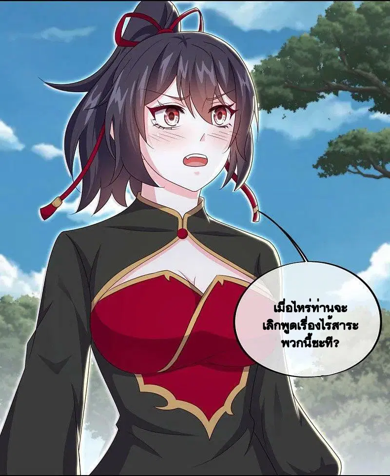 Peerless Battle Spirit ตอนที่ 495 หน้า 5