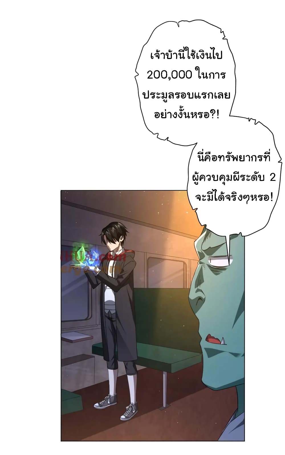 Start with Trillions of Coins ตอนที่ 33 หน้า 34