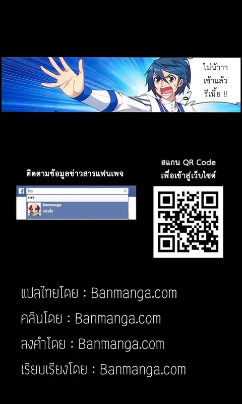 Doupo Cangqiong ตอนที่ 142 หน้า 24