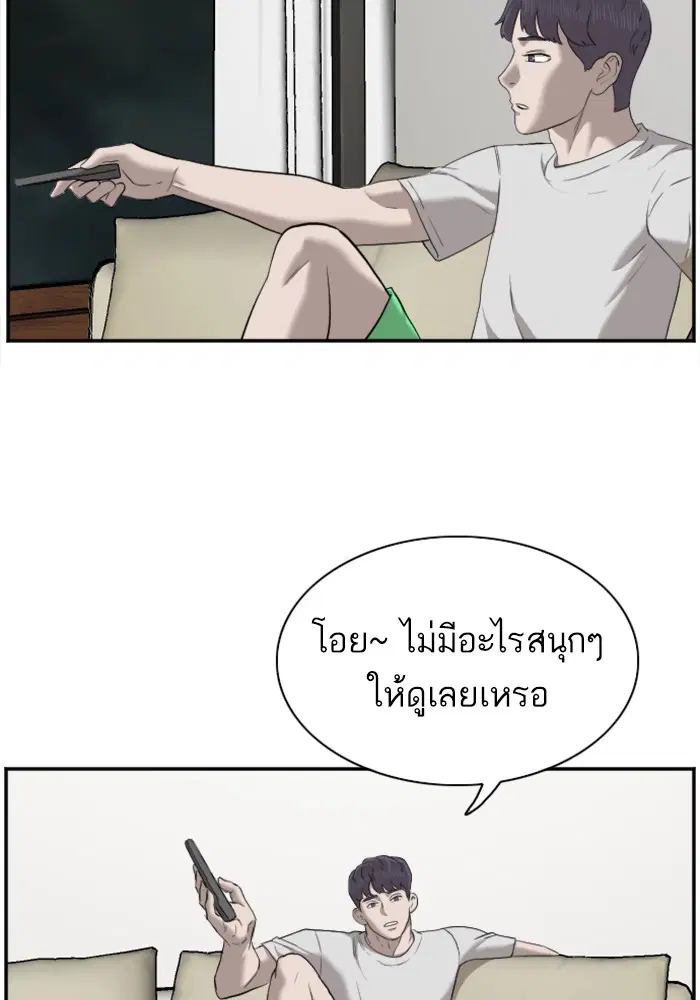 Bad Guy ตอนที่ 42 หน้า 70