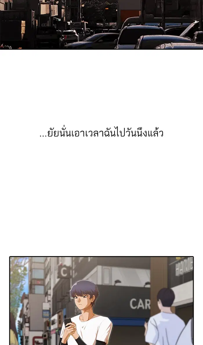 Random Chat ตอนที่ 213 หน้า 33