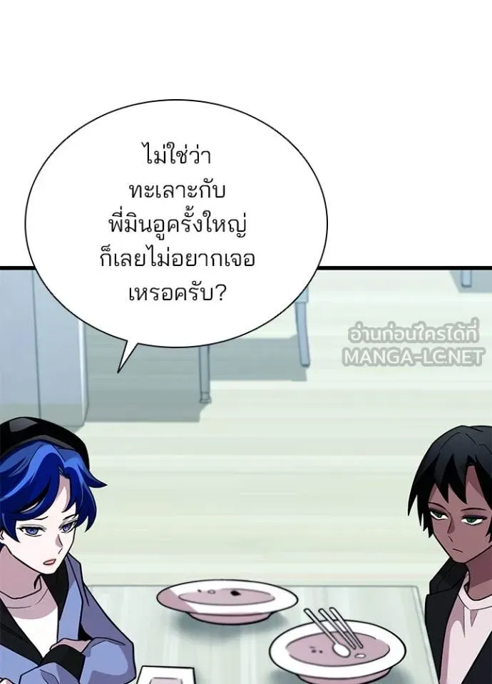 Villain to Kill ตอนที่ 194 หน้า 66