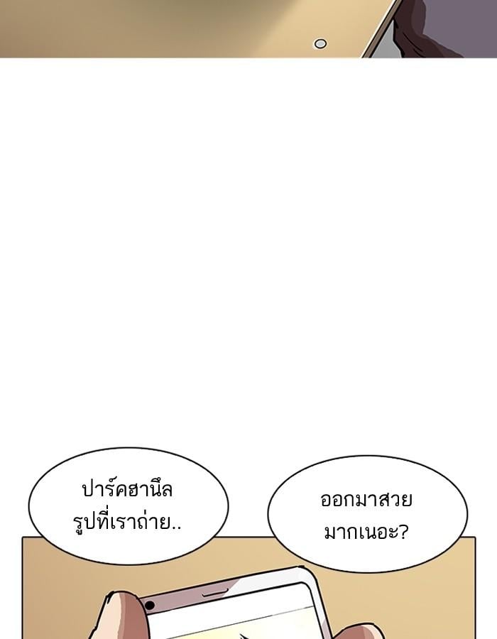Lookism ตอนที่ 195 หน้า 5