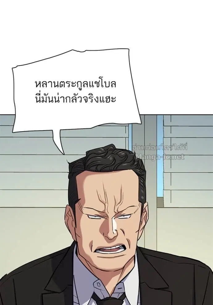 Reborn Rich ตอนที่ 122 หน้า 6