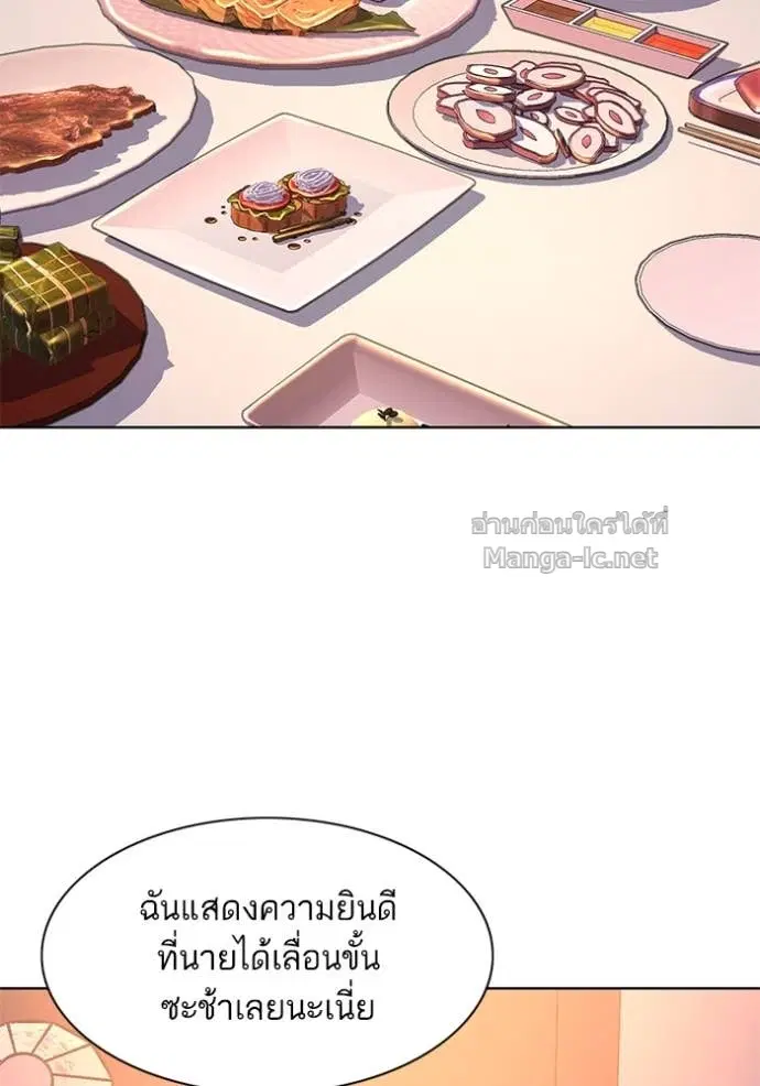 Reborn Rich ตอนที่ 56 หน้า 85