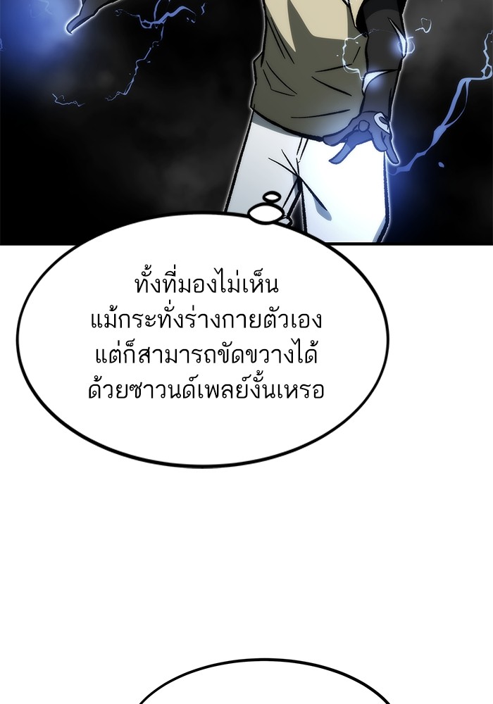 Ultra Alter แอ็กรองสตรองโคตร ตอนที่ 111 หน้า 22