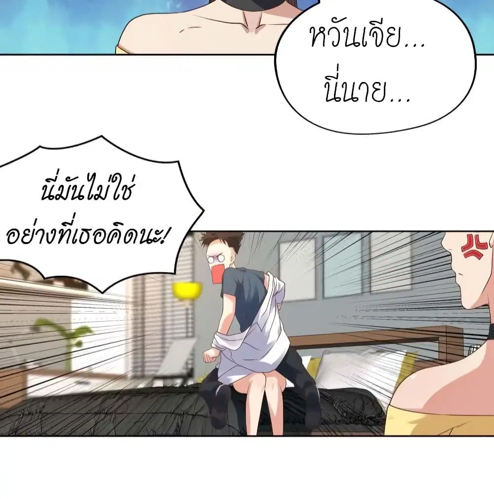 Player Reborn ตอนที่ 131 หน้า 32